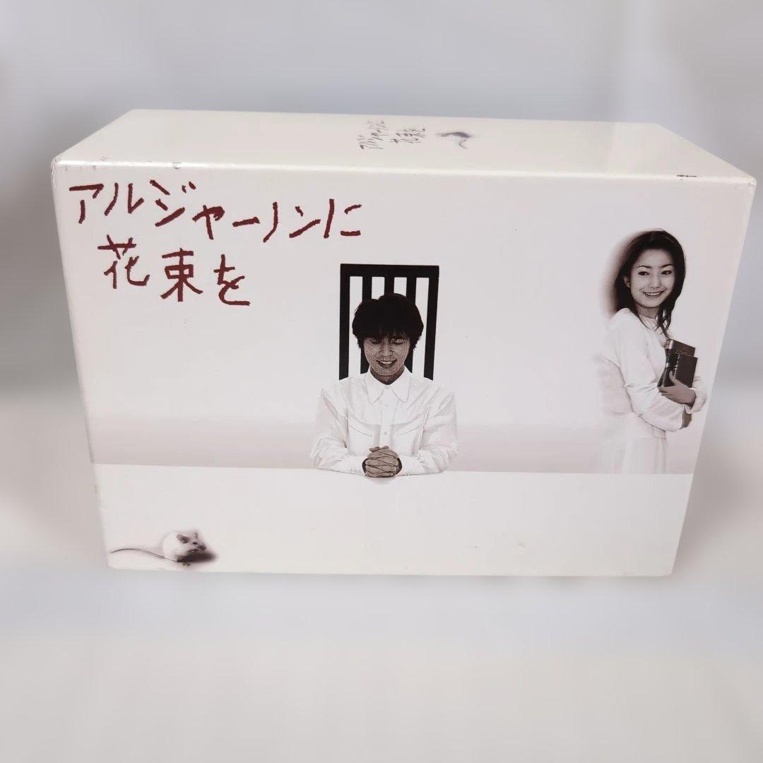 アルジャーノンに花束を DVD 全6巻