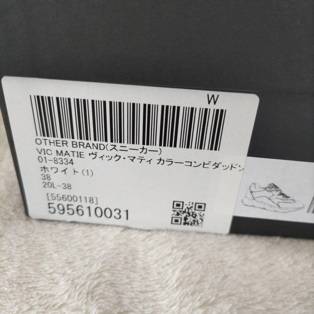 VIC MATIE ヴィックマティー⭐️ボリュームスニーカー厚底♪38/24.5