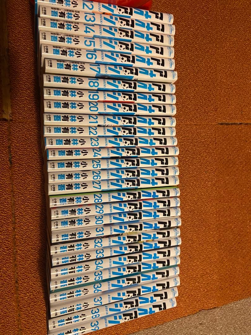 アオアシ12巻〜39巻