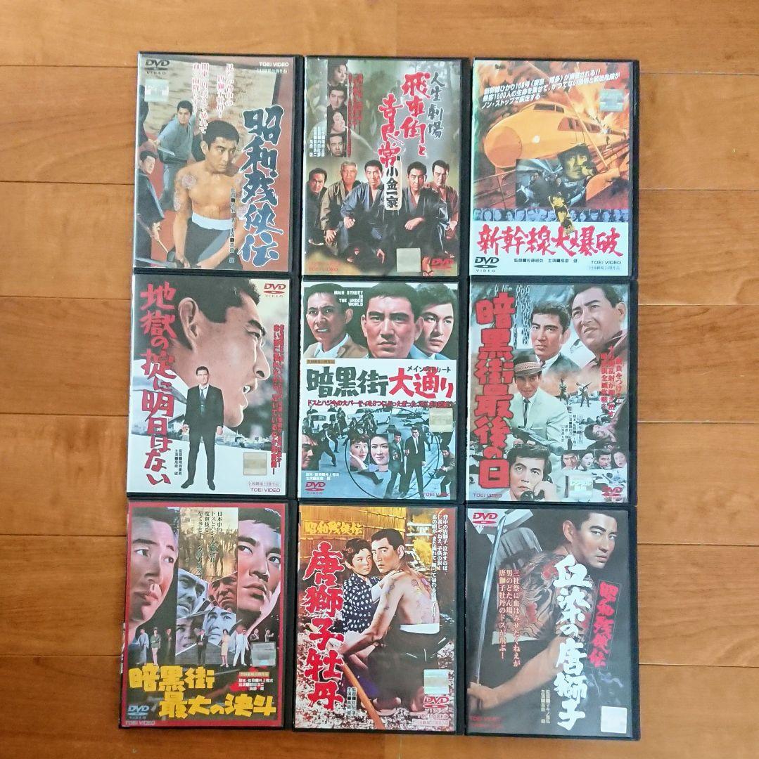 「網走番外地」「昭和残侠伝」他 DVD 全34巻 高倉健 任侠 ヤクザ 降旗康男