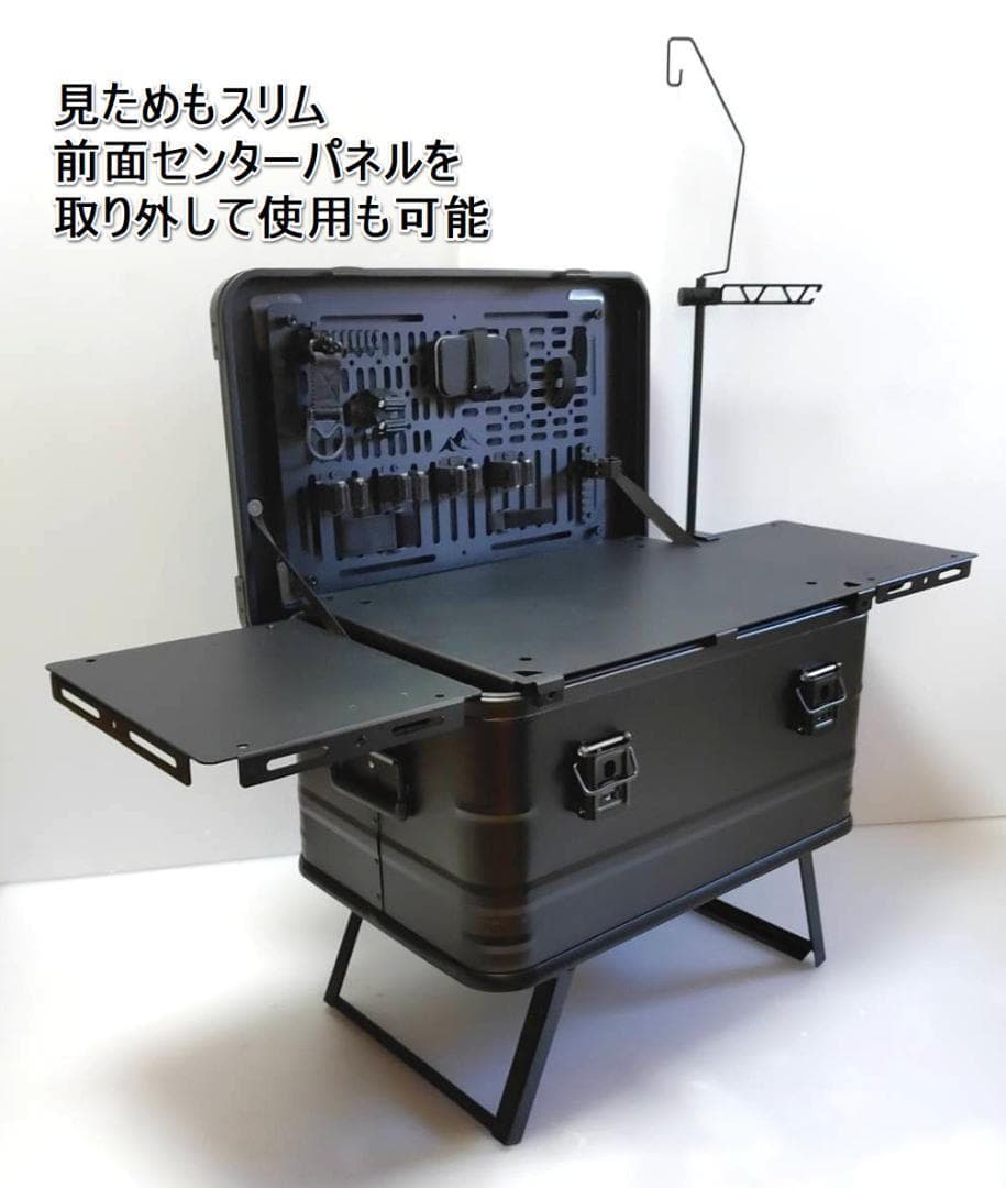 アルミコンテナ　50L　サイドパネル　センターパネル　キャンプ　アウトドア