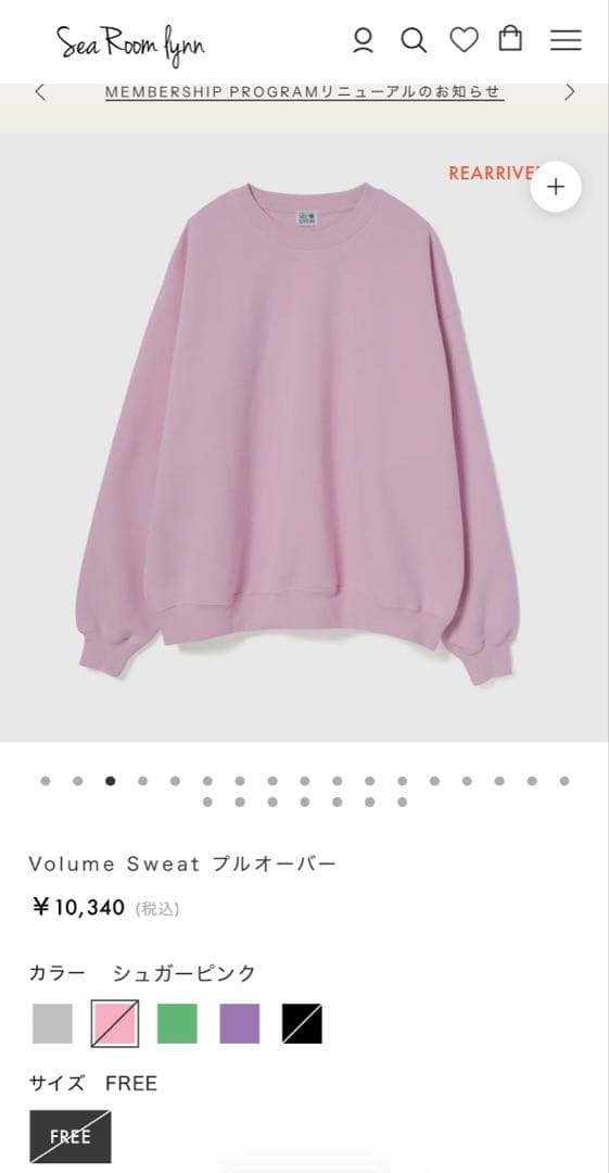 シールームリン volumesweat プルオーバー