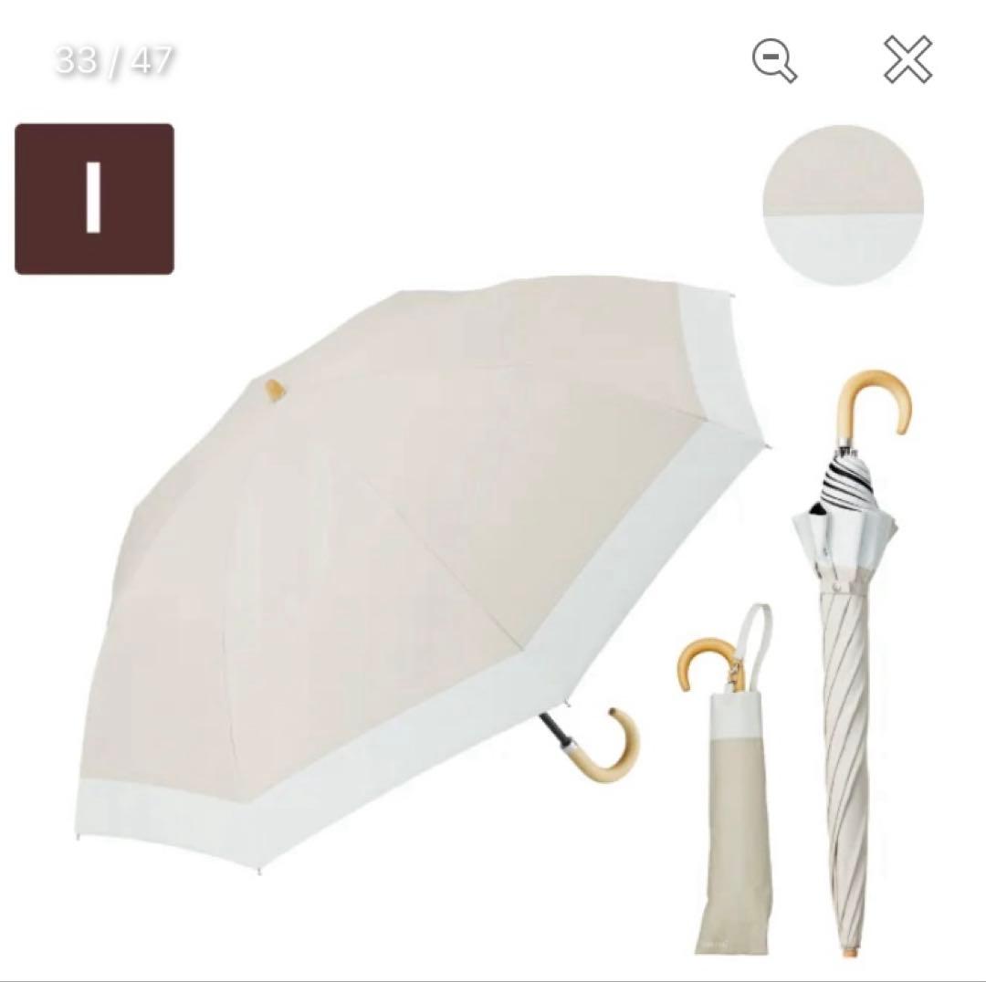 【2段折りたたみ傘】COKAGE+ラテべージュ×リリーホワイトウォーターフロント