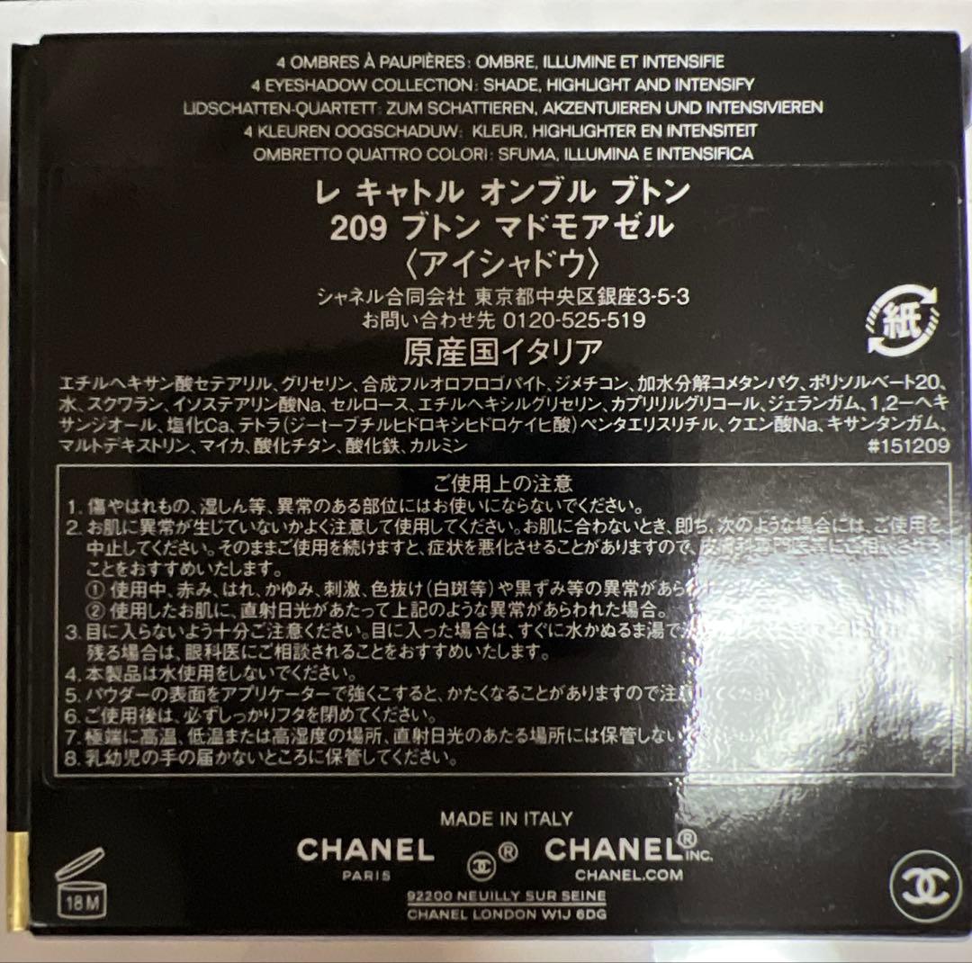 【新品】CHANELレ キャトル オンブル プトン209 ブトン マドモアゼル