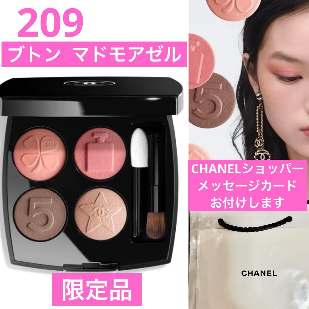【新品】CHANELレ キャトル オンブル プトン209 ブトン マドモアゼル