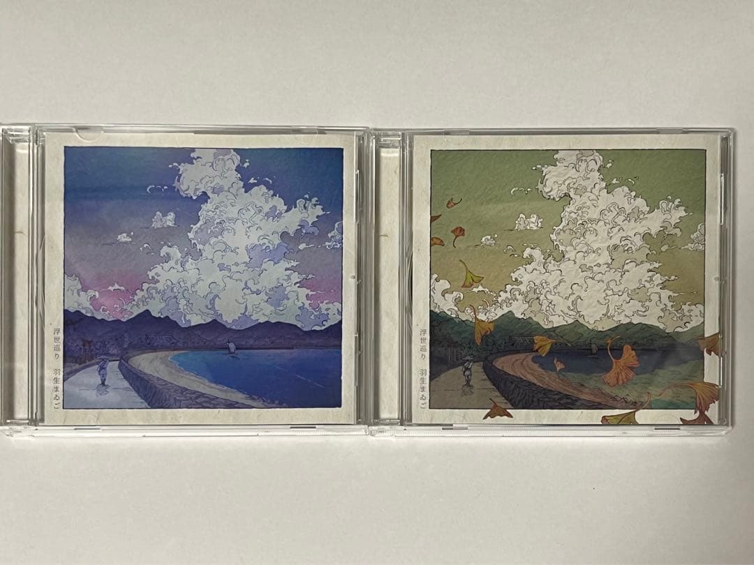 浮世巡り 羽生まゐご 会場限定盤 CD 2枚