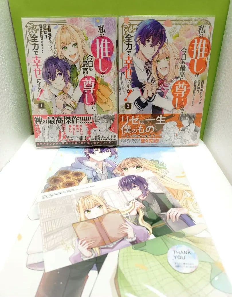 異世界コミック ご確認用（私の推しは当て馬です！他多数）