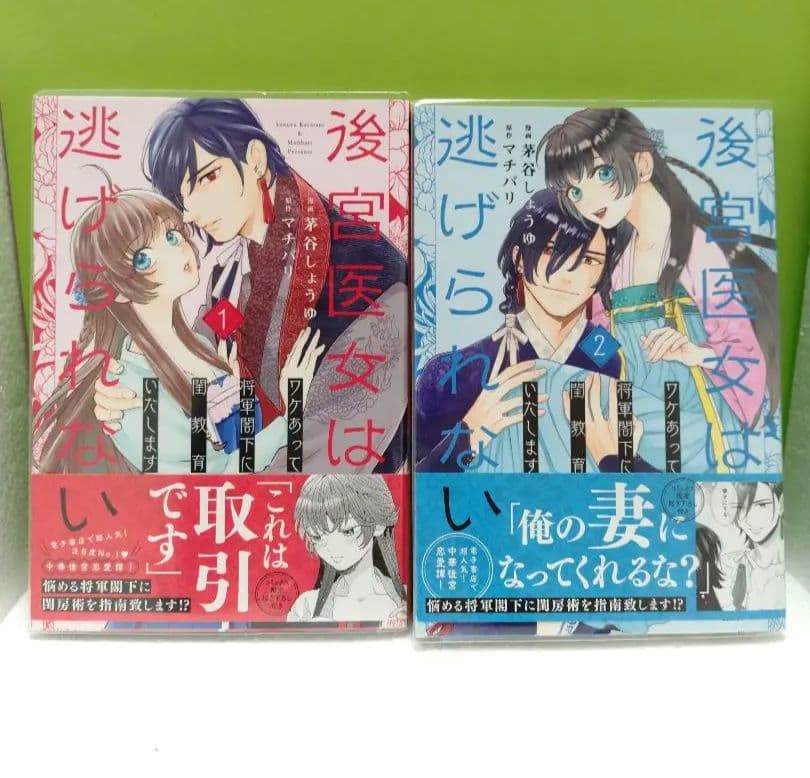 異世界コミック ご確認用（私の推しは当て馬です！他多数）