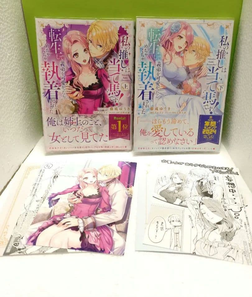 異世界コミック ご確認用（私の推しは当て馬です！他多数）