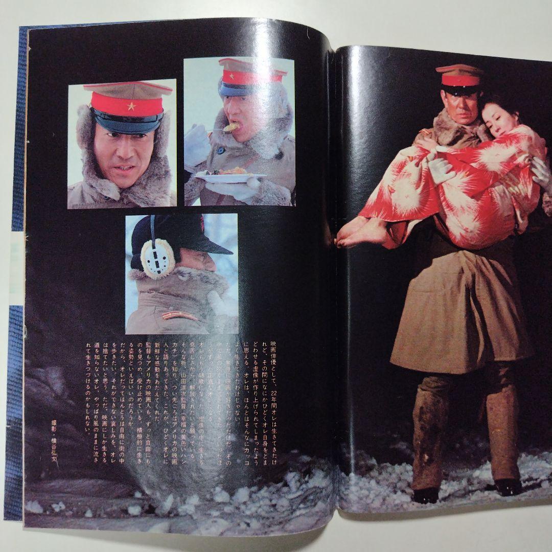 週刊明星 昭和54年（1979年）4月1日発行 通巻第1067号