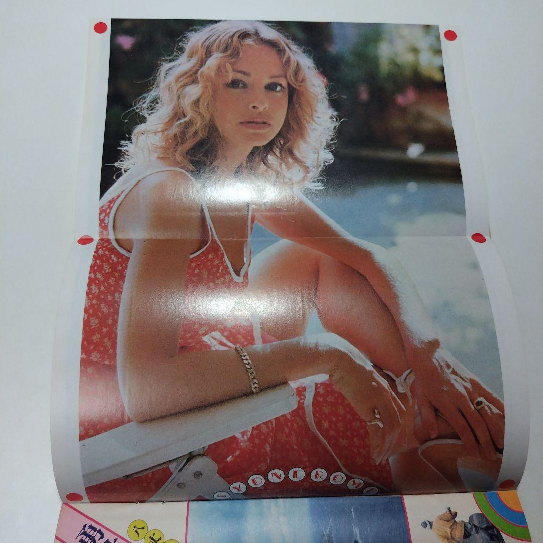 週刊明星 昭和54年（1979年）4月1日発行 通巻第1067号