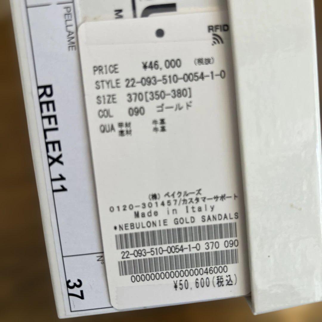 NEBULONI REFLEX 11 ゴールド サンダル 37