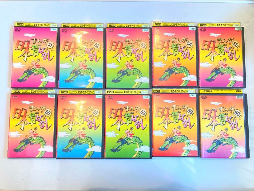 まんが日本昔ばなし　DVD 51-60巻セット