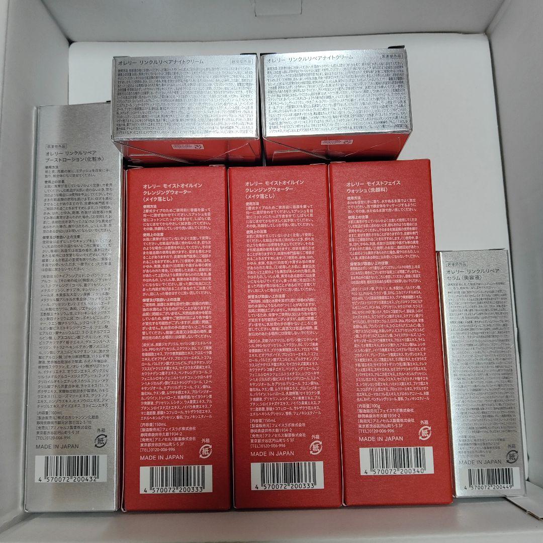 Aurelie. スキンケア７点セット