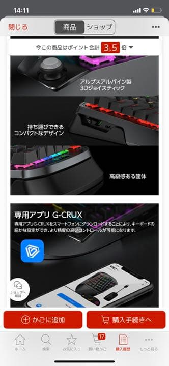 ゲーミングキーボード