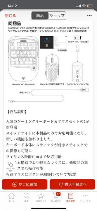 ゲーミングキーボード