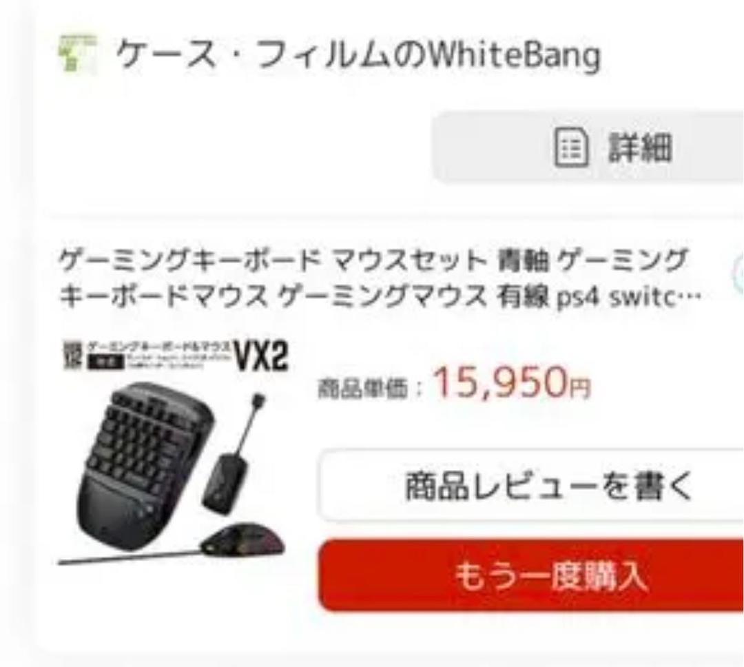 ゲーミングキーボード