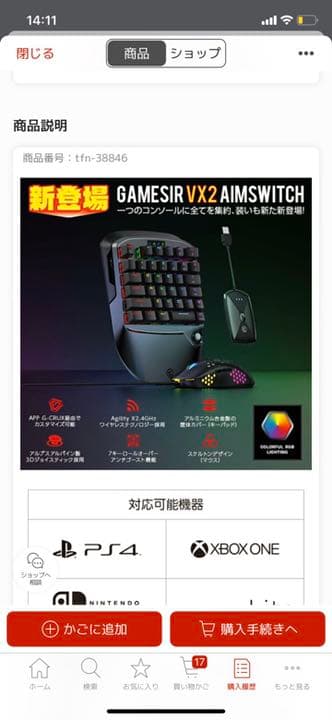 ゲーミングキーボード