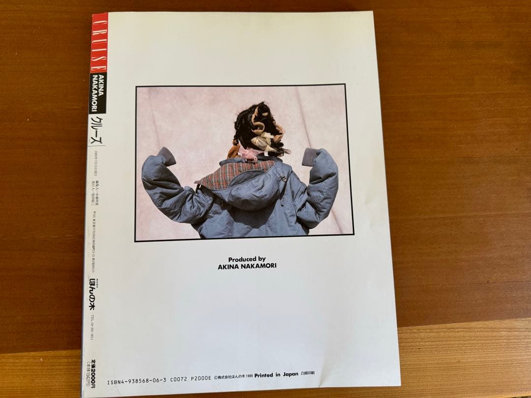 昔々の中森明菜さんの写真集です