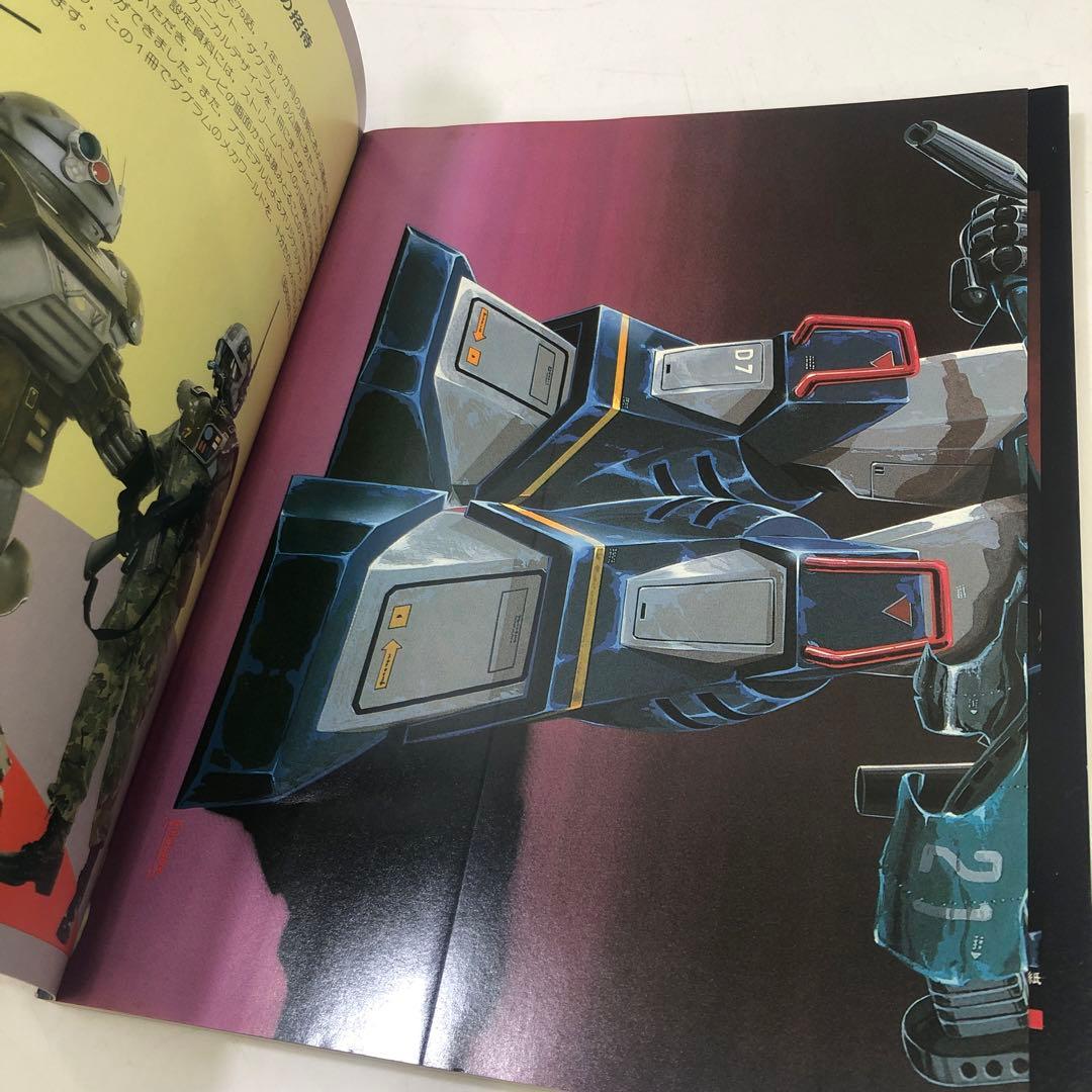 初版 太陽の牙ダグラム メカニカルアート集 大河原邦男の世界 アニメ 当時物