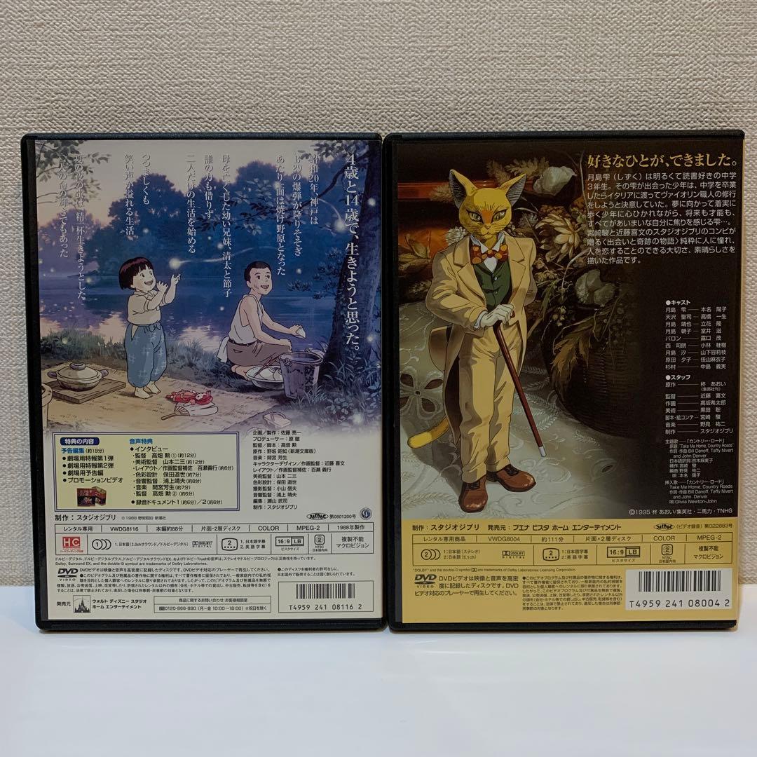 新品ケース　ジブリ作品　DVD 11巻セット