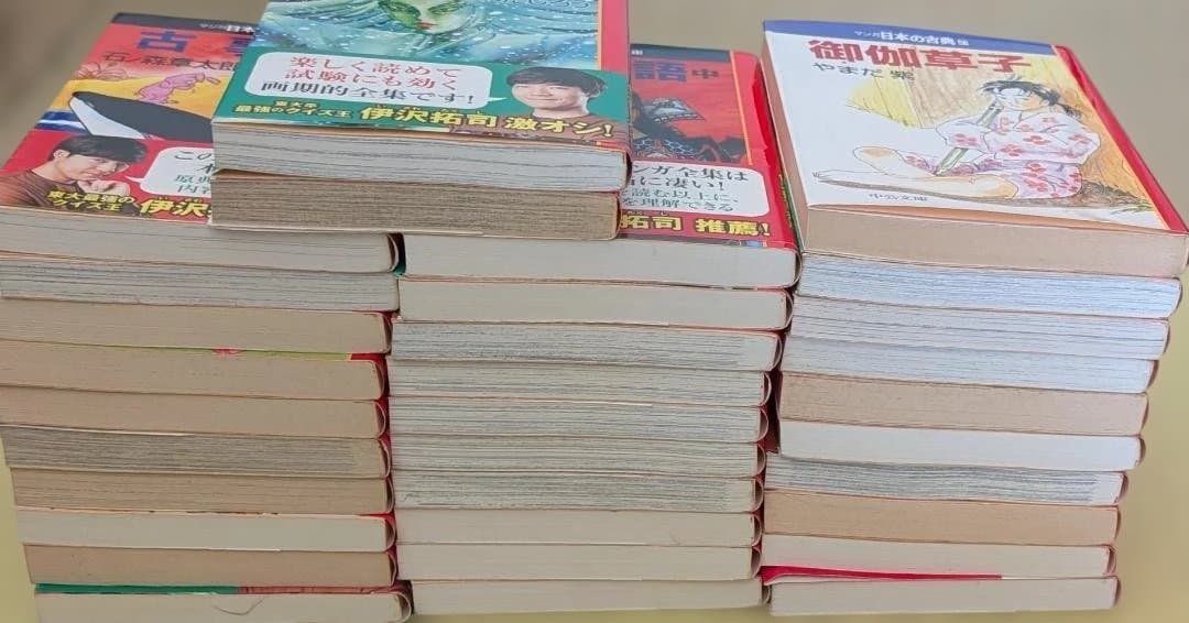 全巻セット マンガ日本の古典