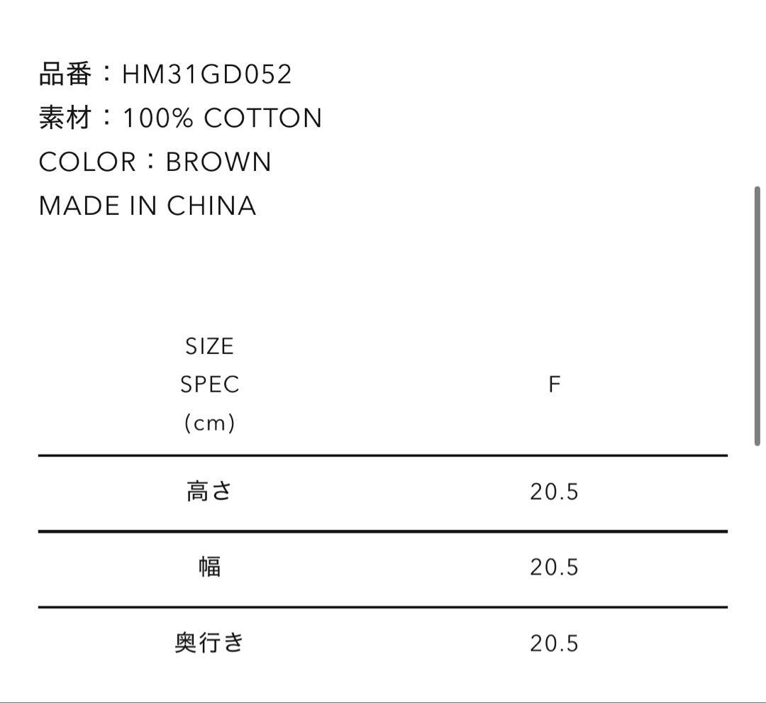 ヒューマンメイド　DRAWSTRING BAG