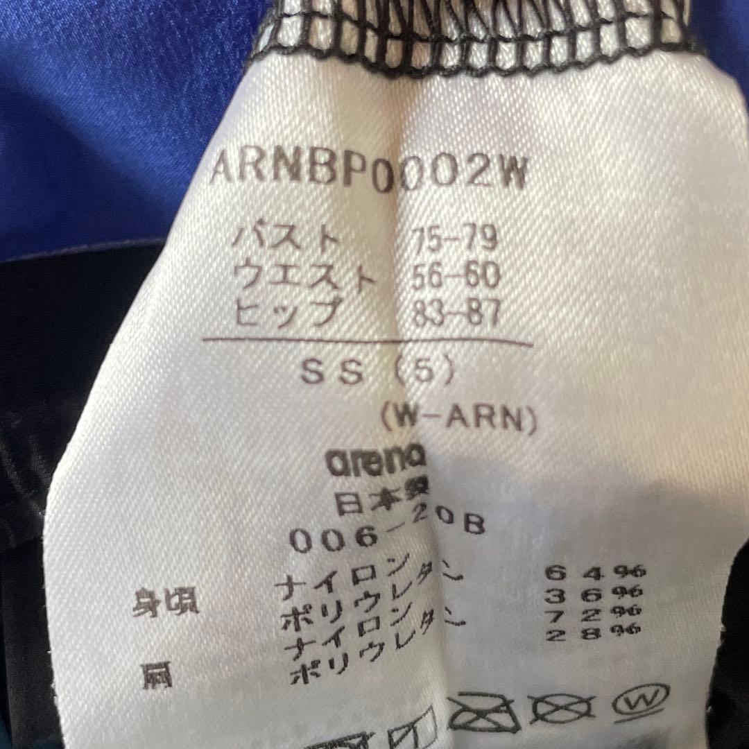 高速水着　競泳水着　アリーナ　アルティメットアクアフォース X CP SS