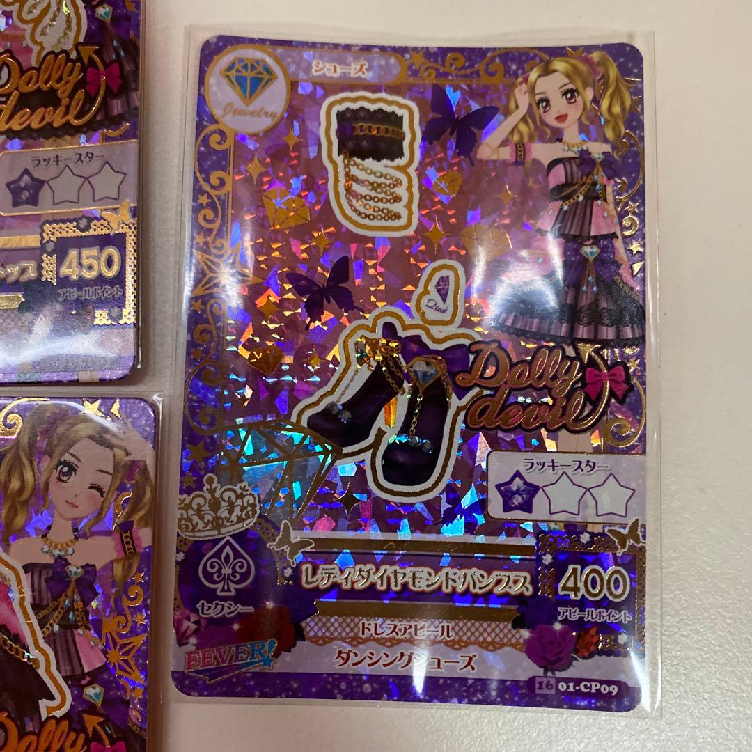 アイカツ レディダイヤモンドコーデ 大地のの 白樺リサ