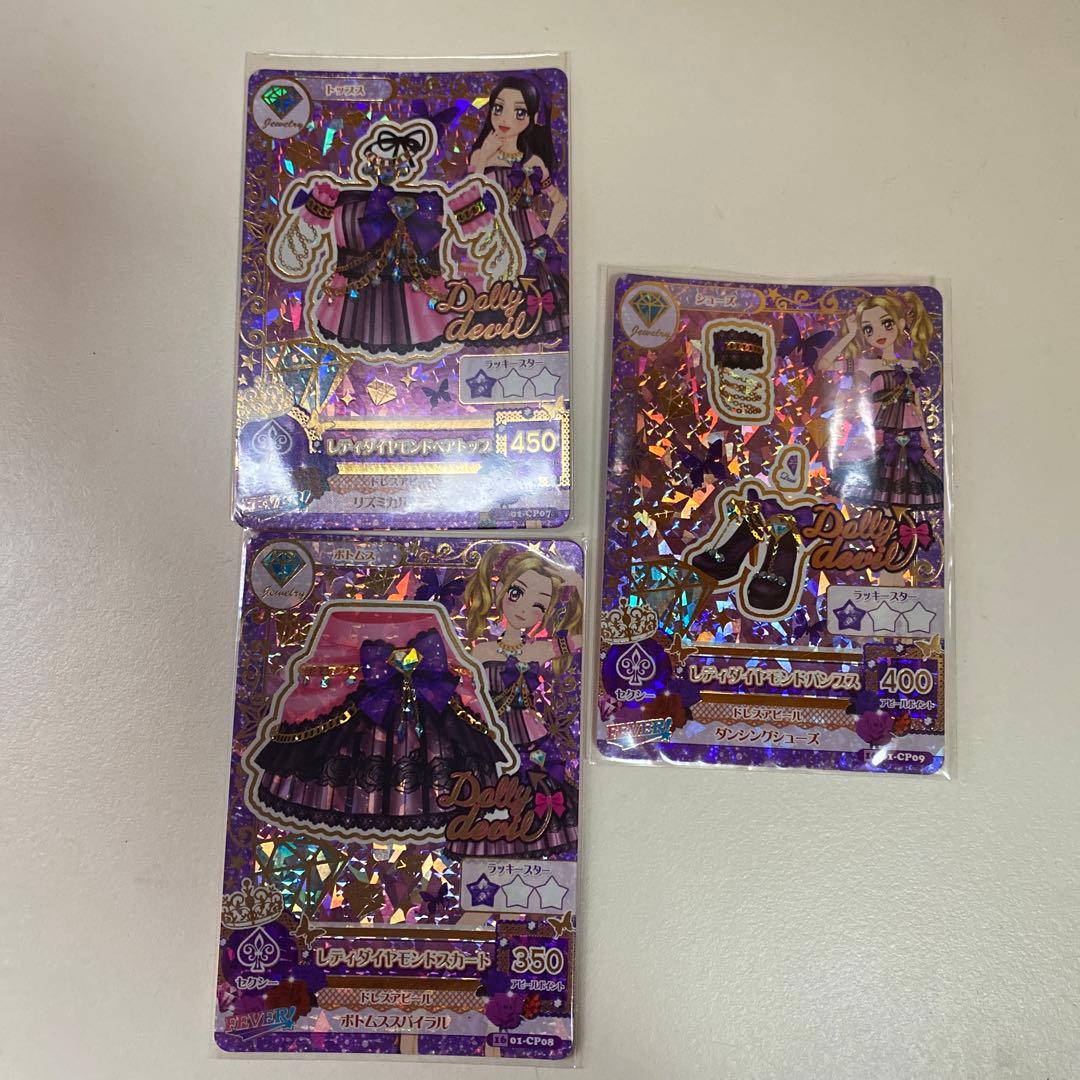 アイカツ レディダイヤモンドコーデ 大地のの 白樺リサ