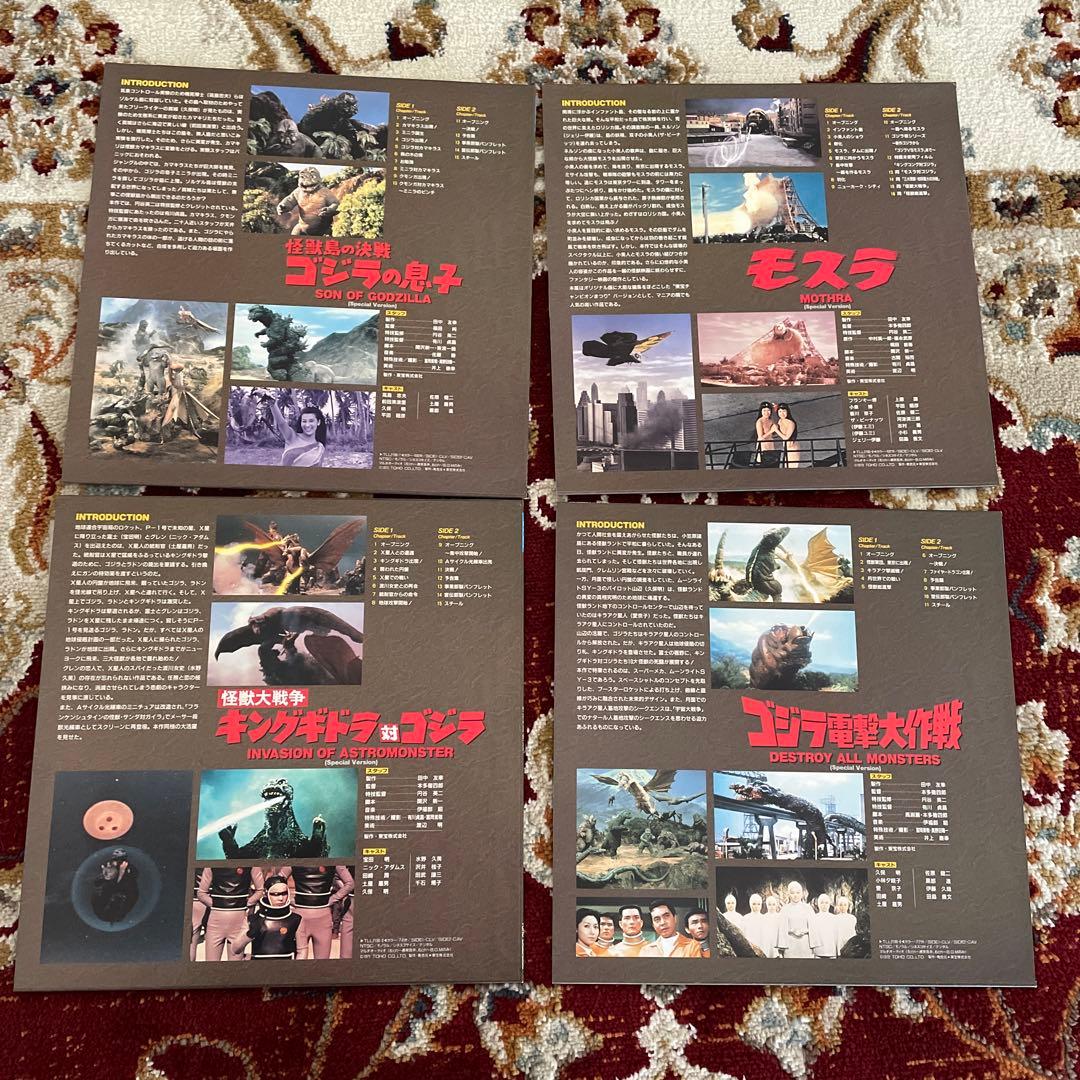 レーザーディスク　ゴジラ　ゴジラ激闘外伝　8枚組
