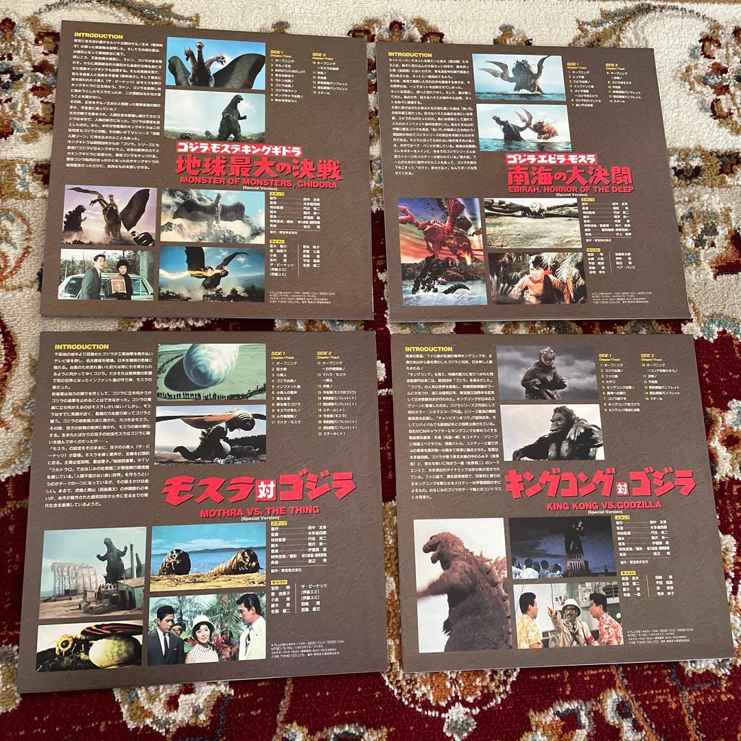 レーザーディスク　ゴジラ　ゴジラ激闘外伝　8枚組