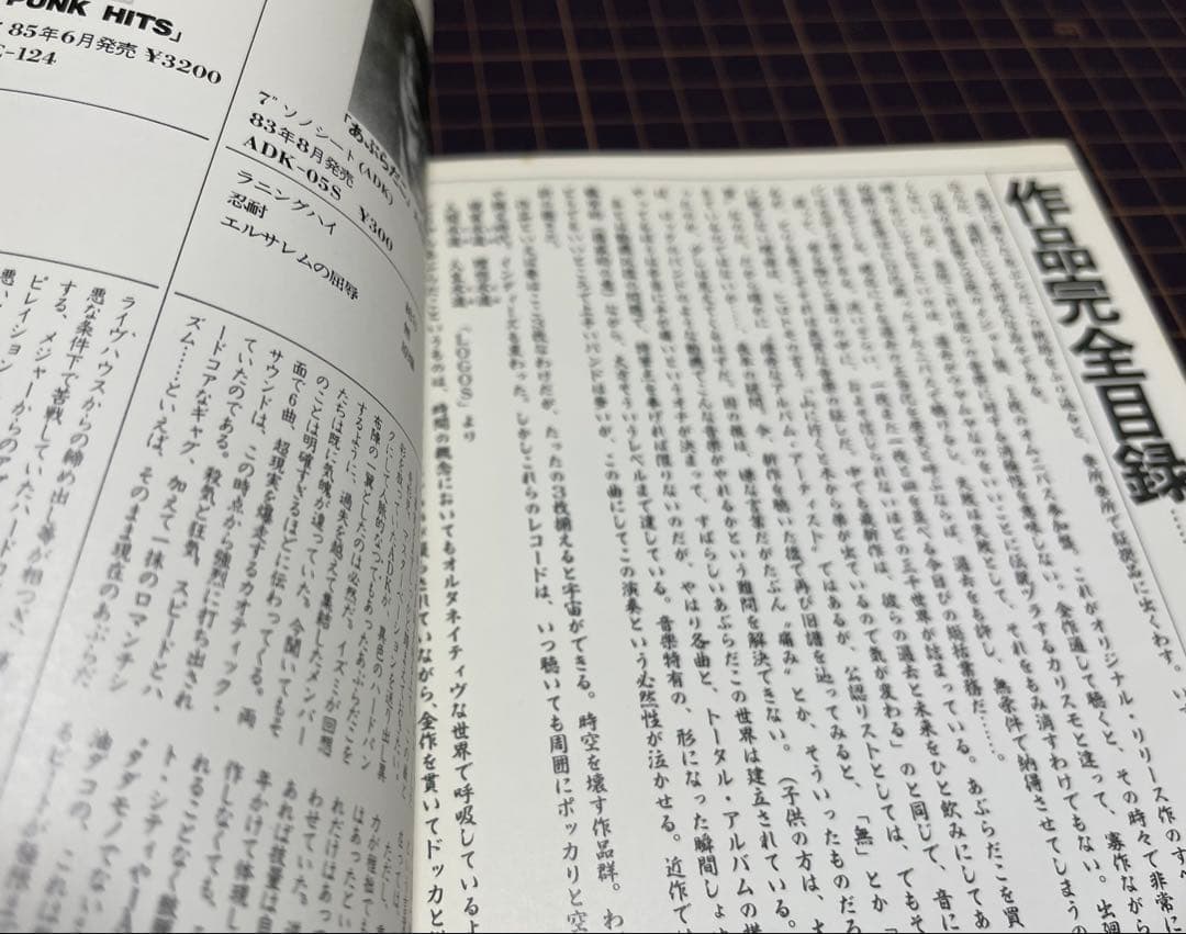 あぶらだこ　フールズメイト増刊　レア本　花輪和一　Aburadako