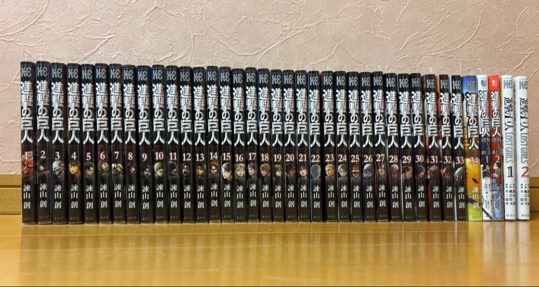 進撃の巨人全巻(34巻)＋悔いなき選択(2巻)＋LOST GIRLS(2巻)