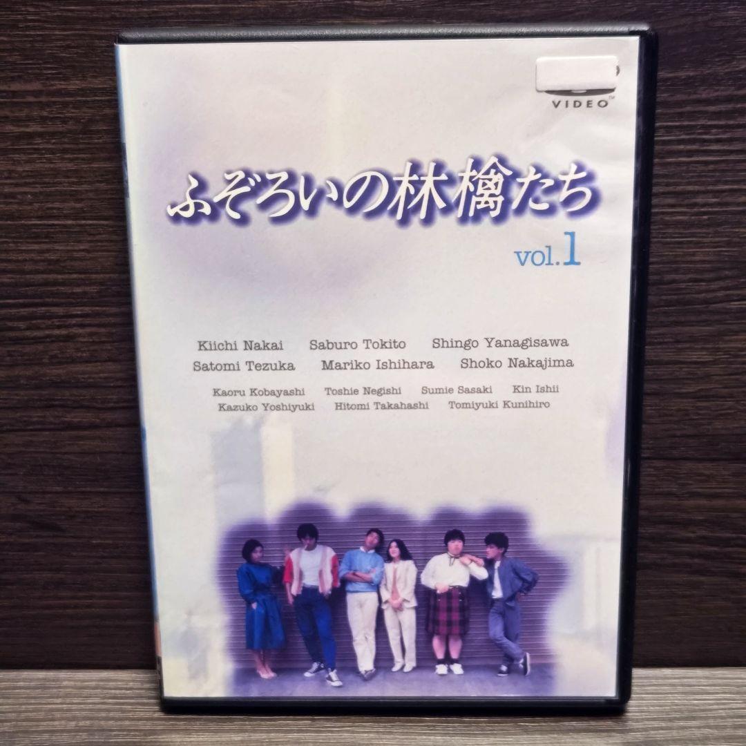 「ふぞろいの林檎たちⅠ＆Ⅱ」 DVD 全10巻完結セット レンタル落ち