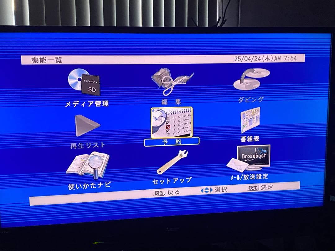 神機骨董品　DVR-BZ110　08年製　HDD：2TB容量アップ　5-2