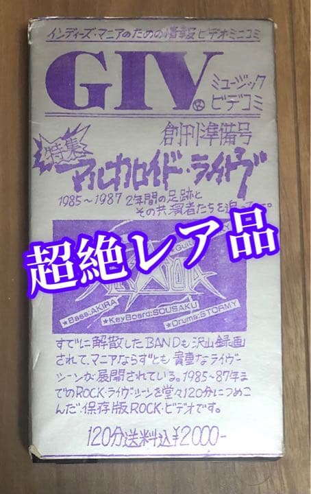 【超絶レア品】GIV 創刊準備号（1987年）ジャパメタ ビデオ　DVD付き