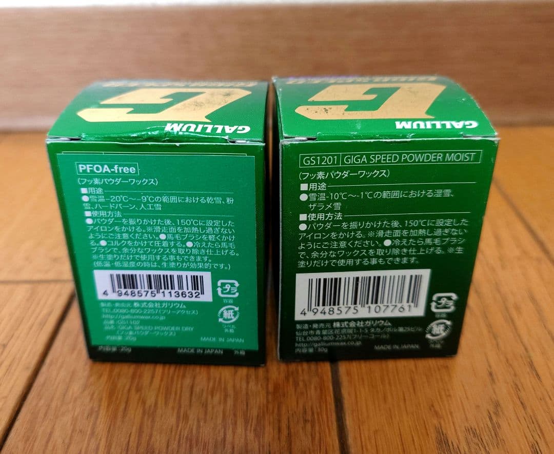 ★未使用ガリウム GIGA SPEED POWDER MOIST＆DRYセット