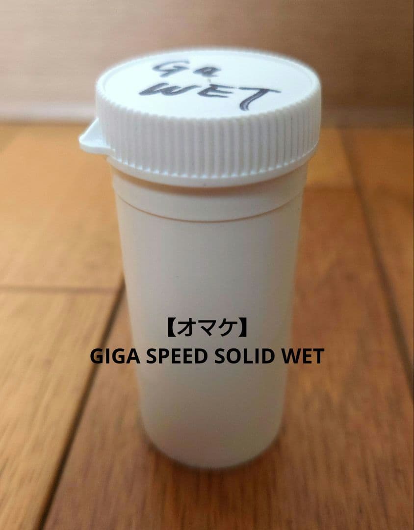 ★未使用ガリウム GIGA SPEED POWDER MOIST＆DRYセット