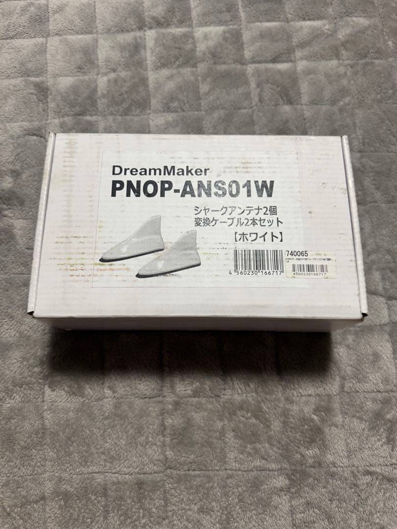 DreamMaker PNOP-ANS01W アンテナブースターセット