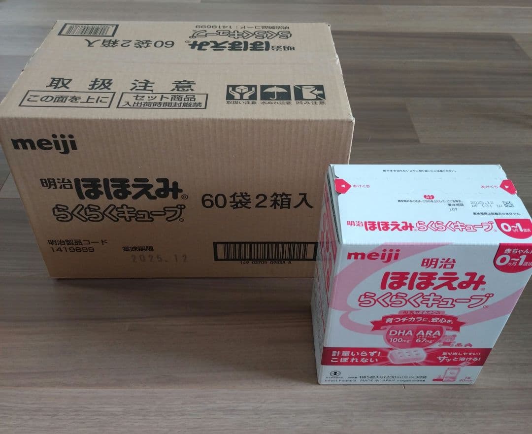 明治 ほほえみらくらくキューブ 60袋×2箱入り＋１袋５個×３０袋