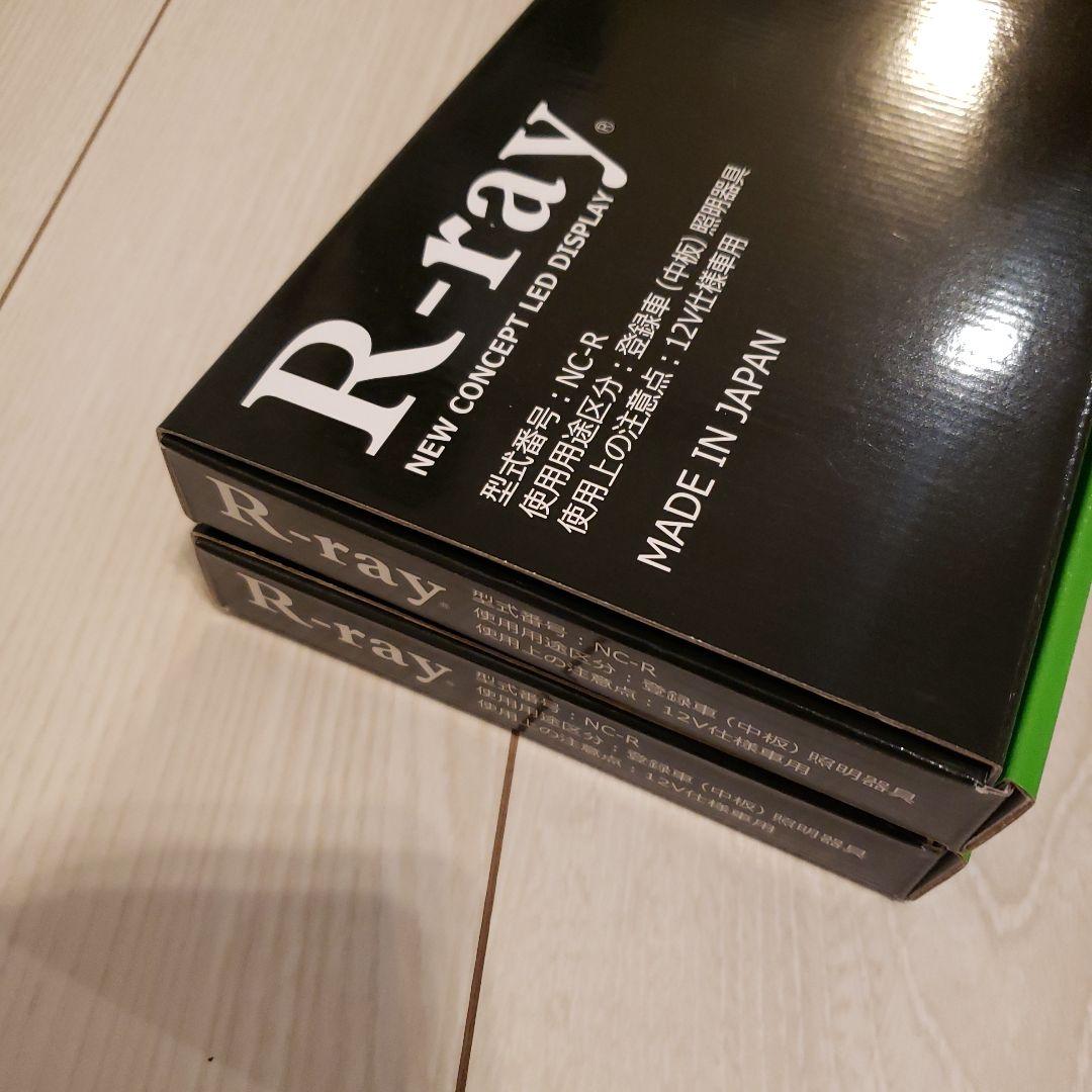 字光式　ナンバープレート　R-ray 2枚セット