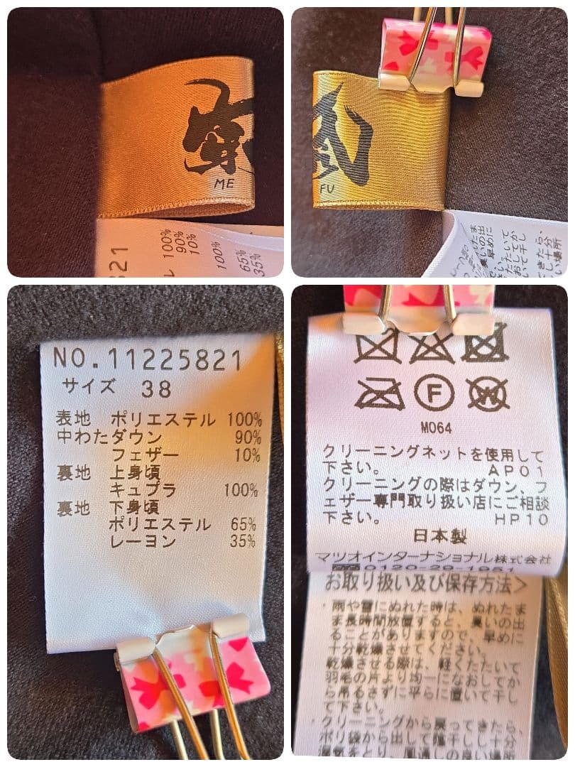 芽風 センソユニコ ロングダウンコート アシンメトリー 軽量 変形 黒ブラック