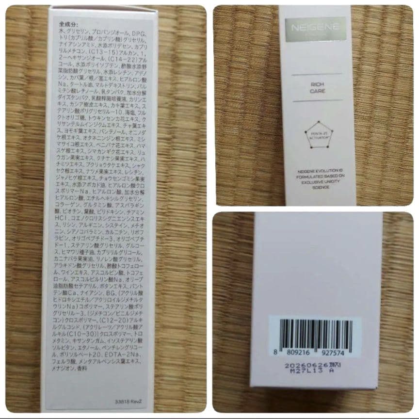 ※限定値下げ中※ユニシティ✾ネイジーンエボリューション✾ スキンケアセット