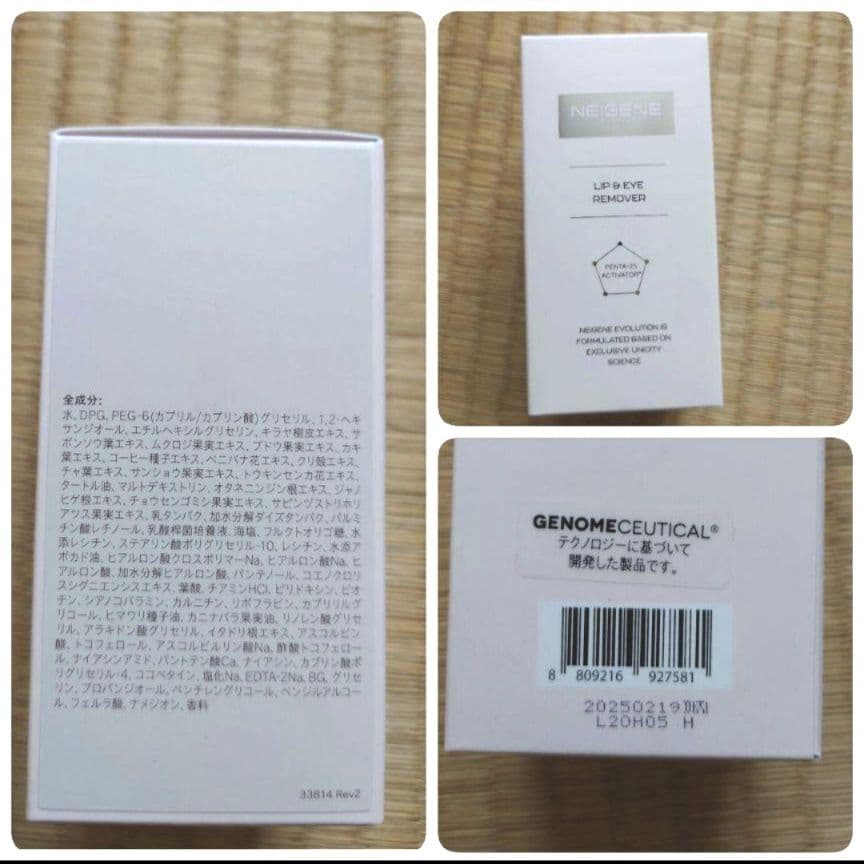 ※限定値下げ中※ユニシティ✾ネイジーンエボリューション✾ スキンケアセット