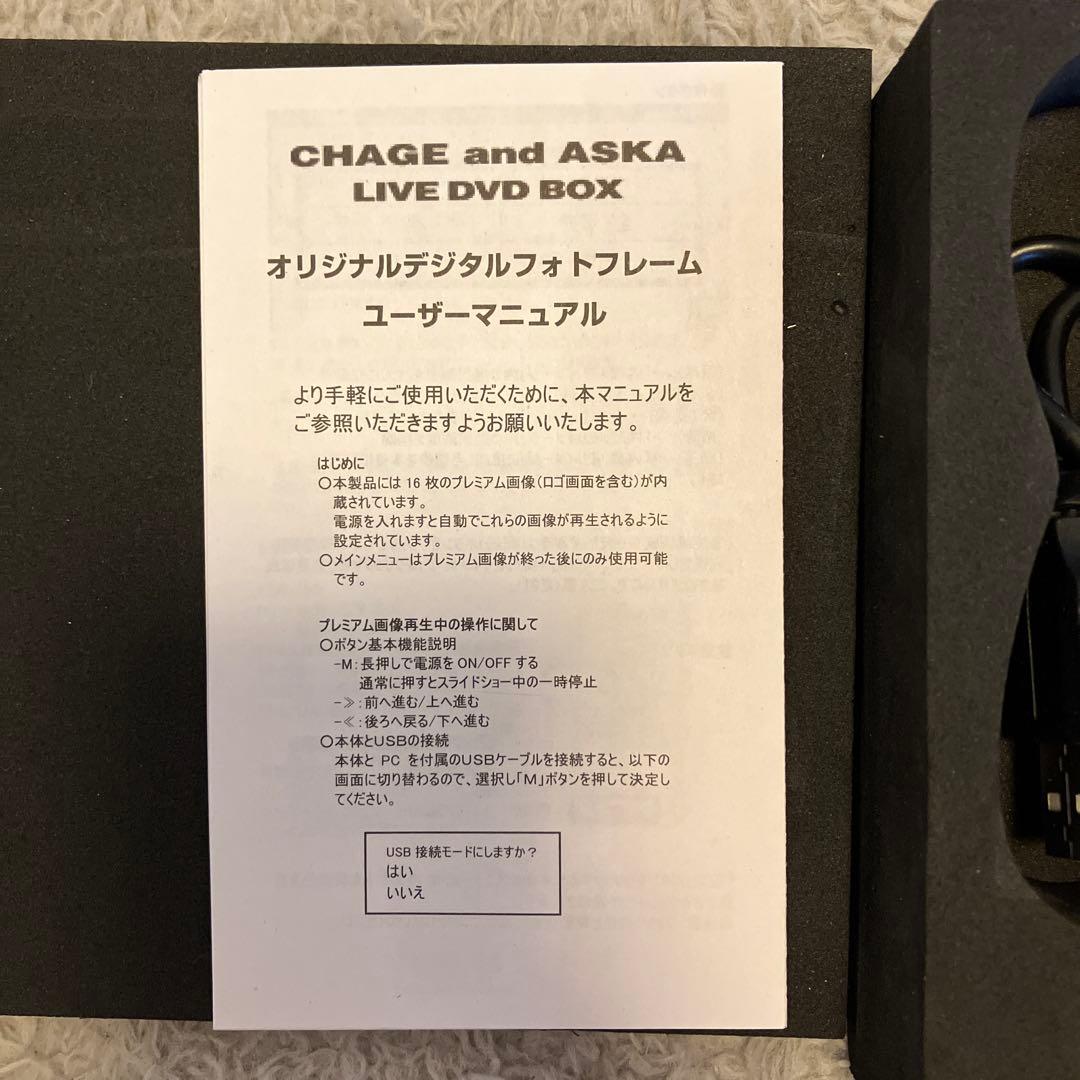 未開封CHAGE and ASKA LIVE DVD BOX セット