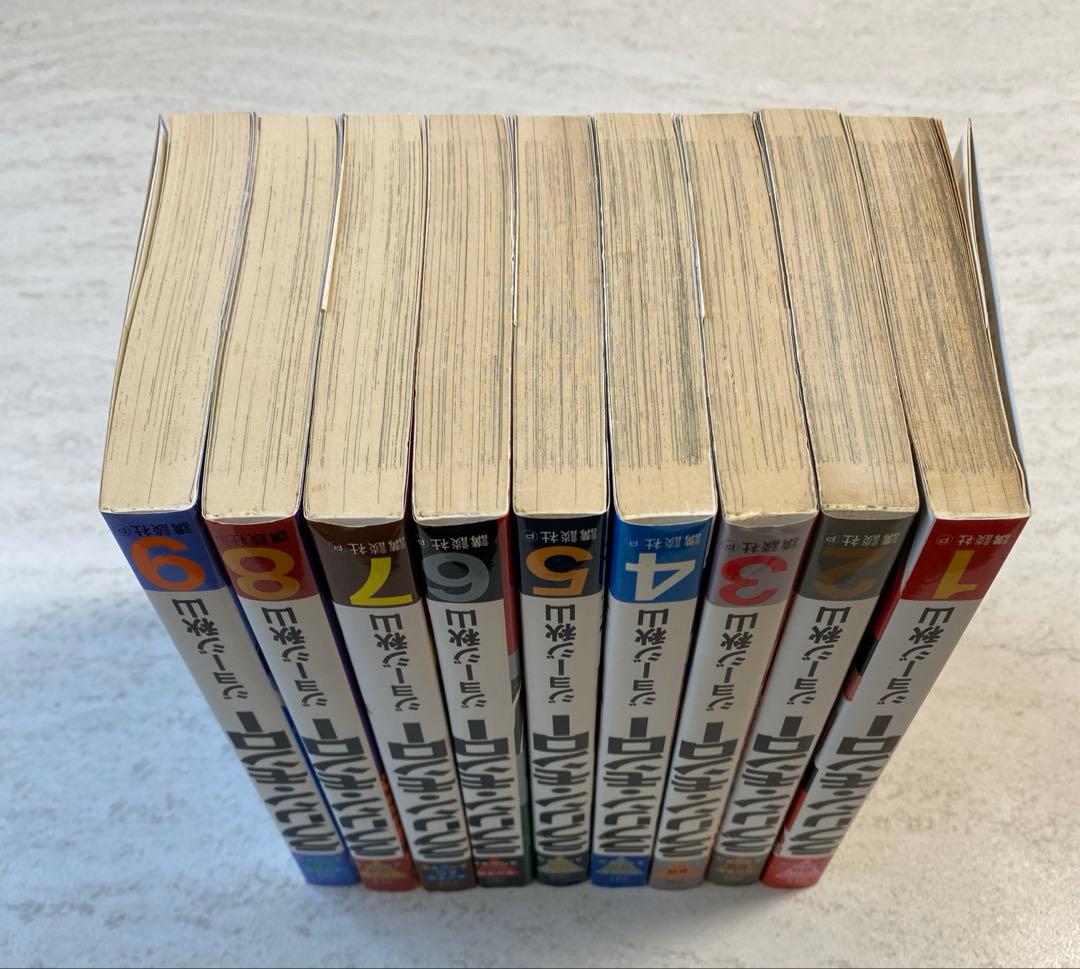 ラブリン•モンロー全9巻 ジョージ秋山