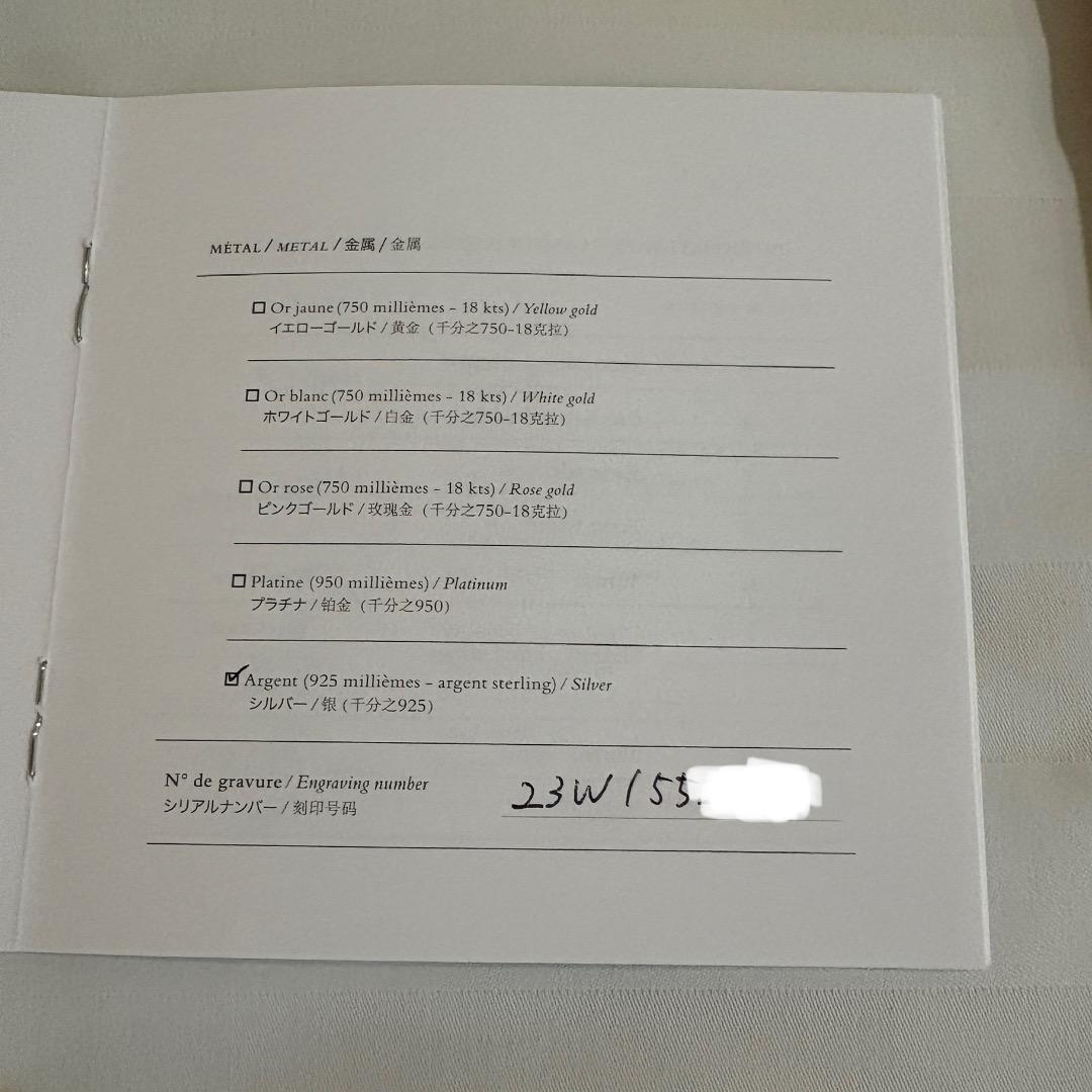 新品未使用 GM 13コマ【箱・保証書付き】エルメス シェーヌダンクル GM13