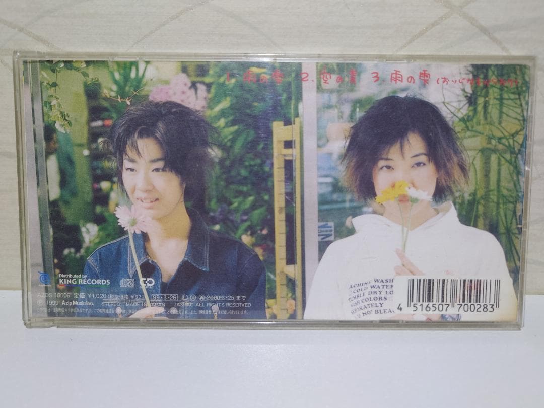 8㎝ CD　花*花　2枚セット　入手困難　希少