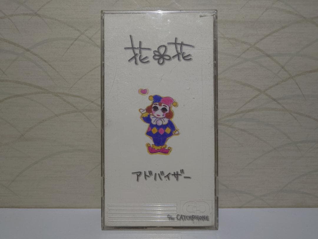 8㎝ CD　花*花　2枚セット　入手困難　希少